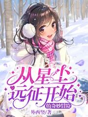 ���ǳ�Զ����ʼ������ð��